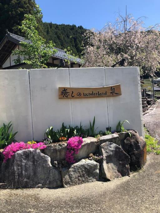 癒しのwonderland 泉 Villa Gujo Exterior photo